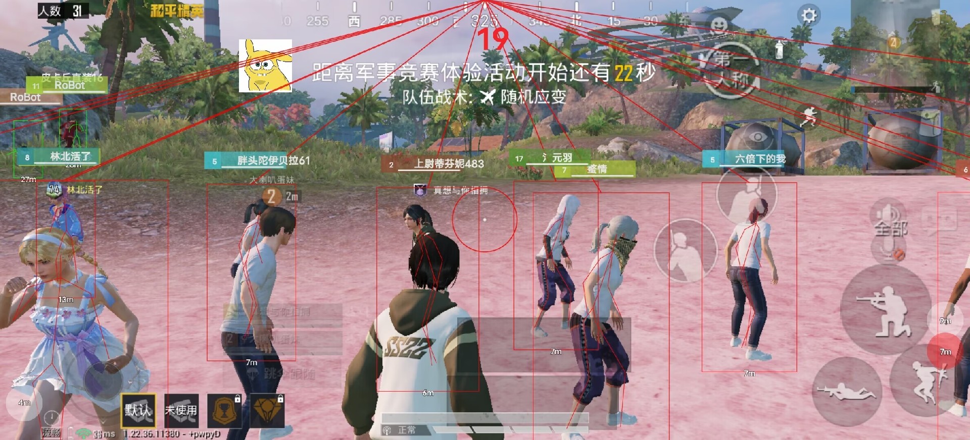 和平精英【雪儿内核】辅助